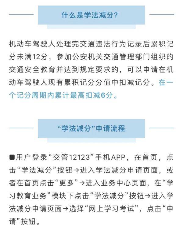 驾驶证总分变成18分？官方消息来了！