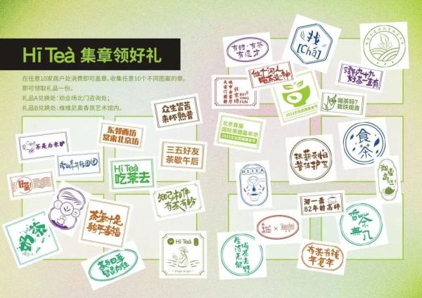 消费西城 | 寻茶“趣” 吃茶去！西城北京坊请您沉浸式尝“新”茶！