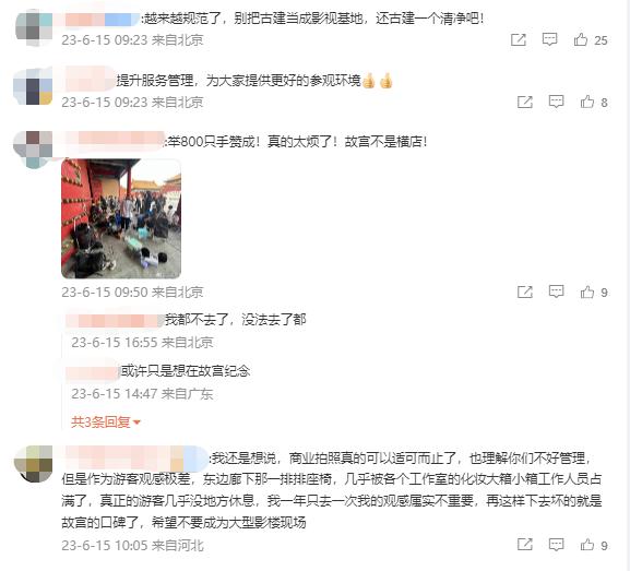 未经允许禁止商拍!本月底参观故宫有新规定 未经允许禁止商拍!本月底参观故宫有新规定