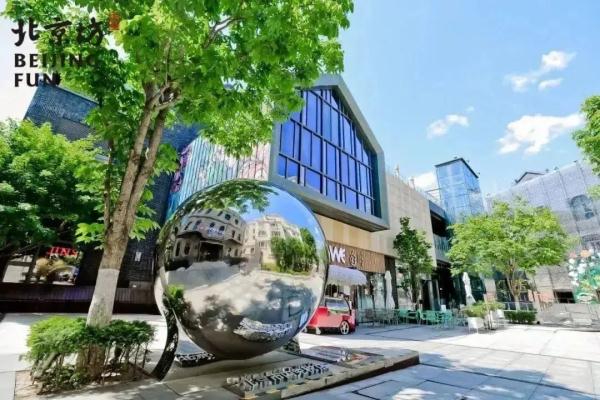 消费西城 | 寻茶“趣” 吃茶去！西城北京坊请您沉浸式尝“新”茶！