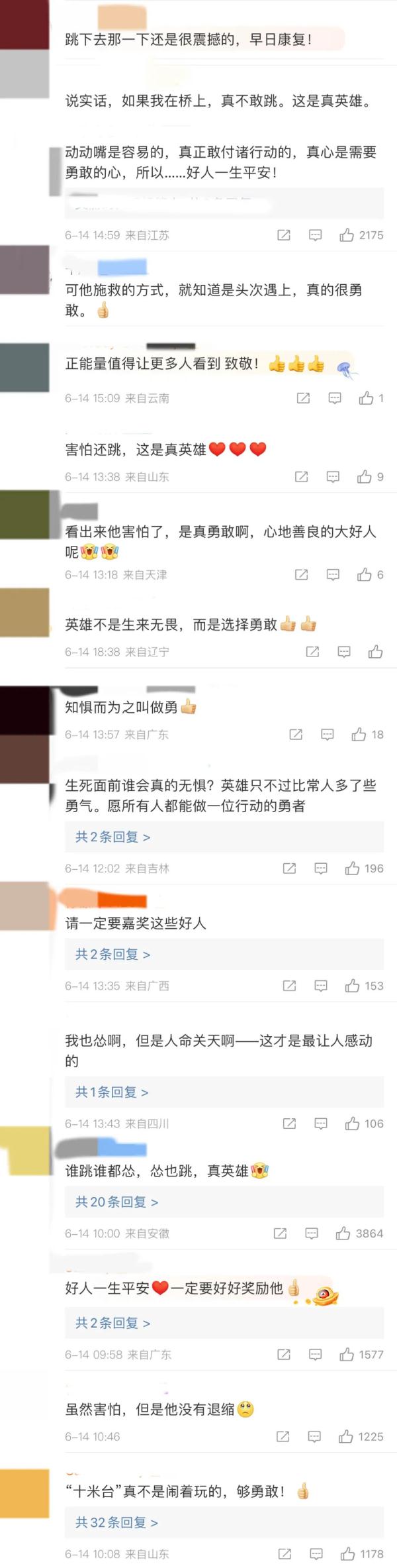 纵身一跃，跳桥救人！英雄不是生来无畏，而是选择勇敢