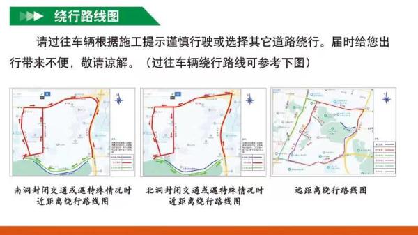 通行有变！济南这一重要隧道即将改造！