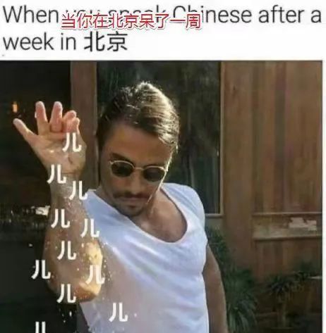 为什么你总是被周围人的口音带跑偏?东北方言究竟有着什么魔力? 为什么你总是被周围人的口音带跑偏?东北方言究竟有着什么魔力?