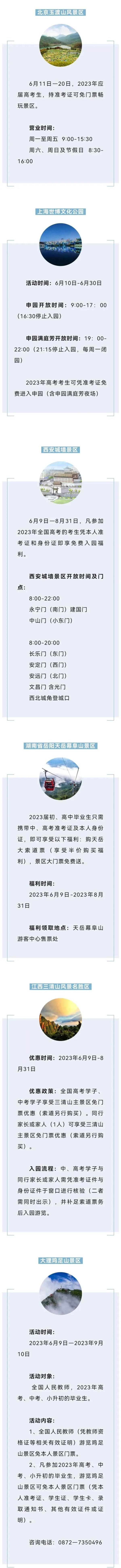 千万别丢!高考后准考证还有很多用处,收藏→ 千万别丢!高考后准考证还有很多用处,收藏→