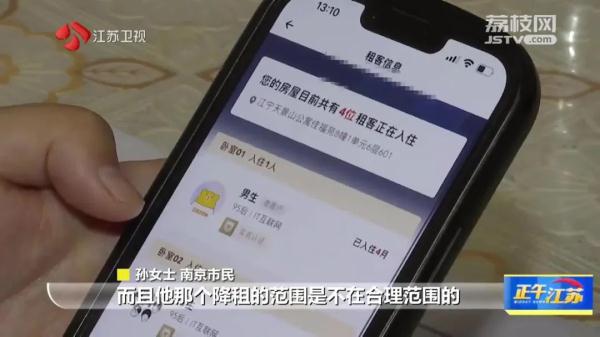 不降房租就赔钱？多位房主遭遇平台方这样的奇葩要求！