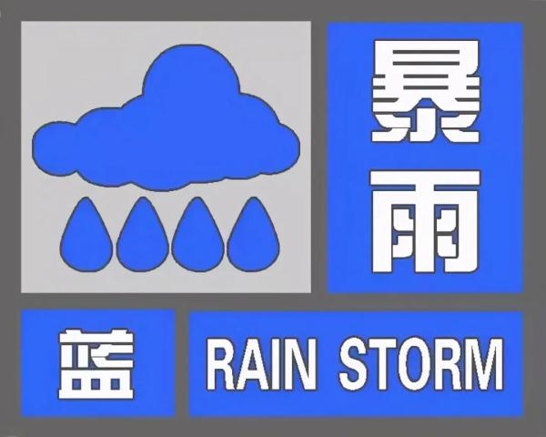 暴雨蓝色预警!江苏人请注意,周末又要泡雨里,局部可达大暴雨!