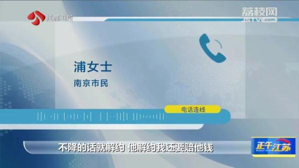 不降房租就赔钱？多位房主遭遇平台方这样的奇葩要求！