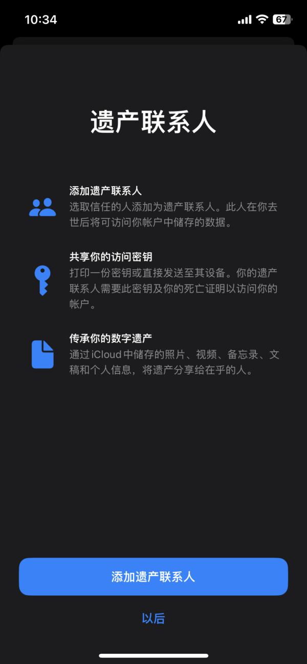 女子深夜收到手机新功能推送，吓得一夜没睡……