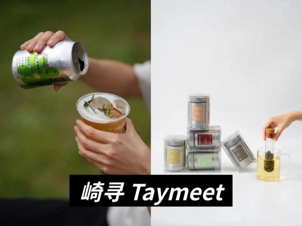 消费西城 | 寻茶“趣” 吃茶去！西城北京坊请您沉浸式尝“新”茶！