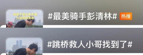 纵身一跃，跳桥救人！英雄不是生来无畏，而是选择勇敢