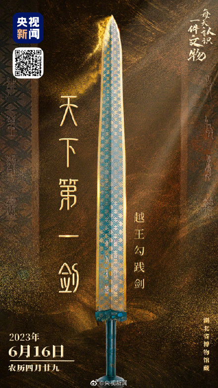 天下第一剑历经千年仍毫无锈迹