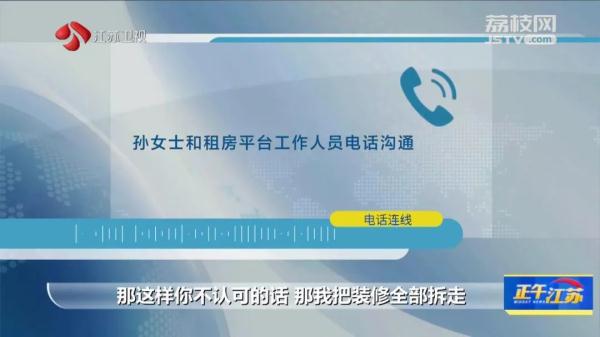 不降房租就赔钱？多位房主遭遇平台方这样的奇葩要求！