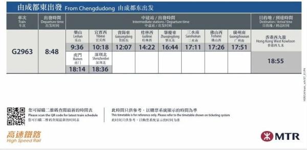 下月起，成都10小时直达香港！时刻表、票价信息→
