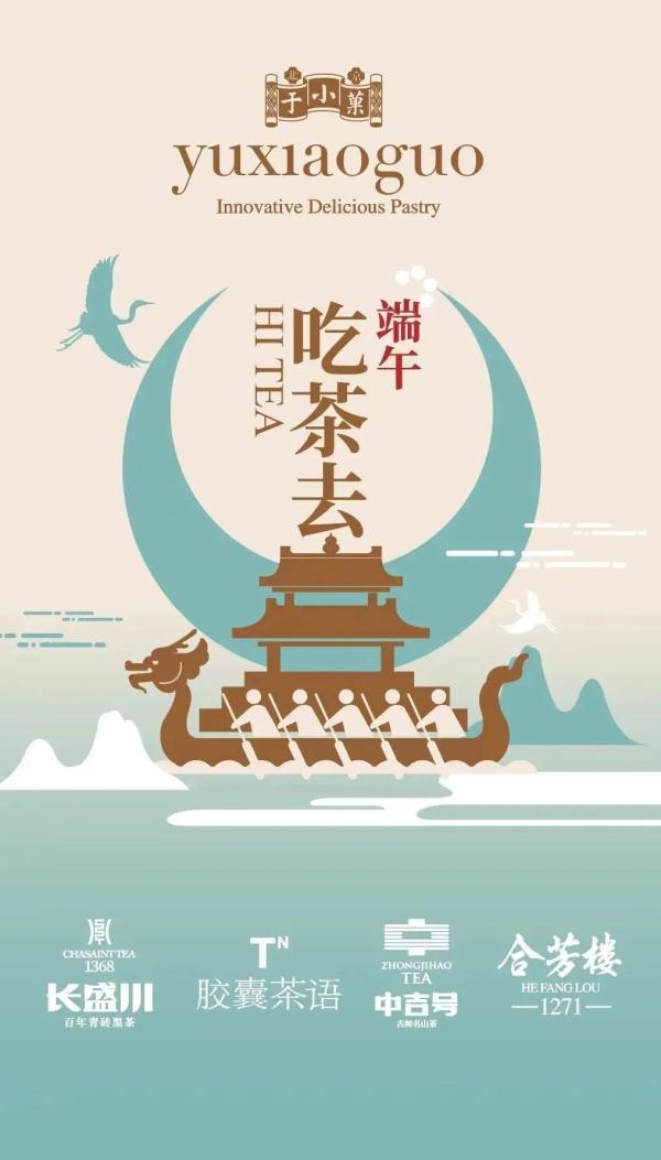 消费西城 | 寻茶“趣” 吃茶去！西城北京坊请您沉浸式尝“新”茶！