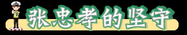 护学17年 张爷爷光荣退休了