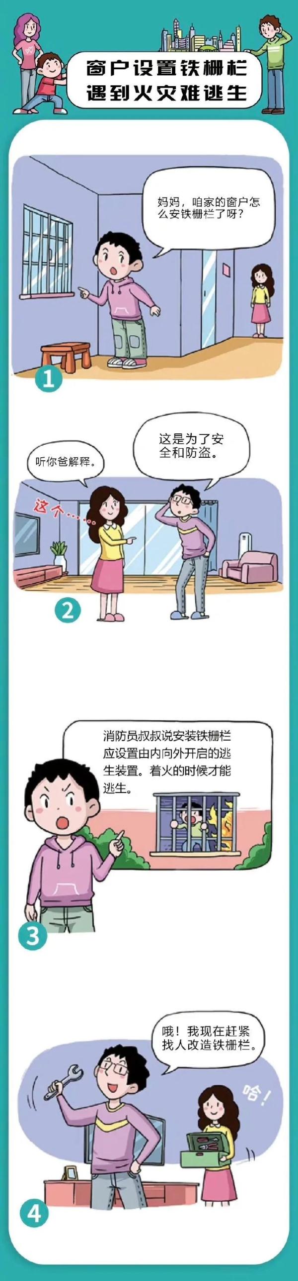 一居民家失火，有人躲到防盗窗上等待救援......