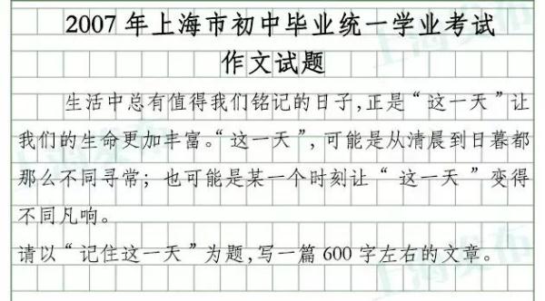 雨中开考！上海中考语文作文公布，还记得你那年的考题吗？