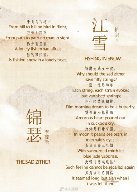 重温！许渊冲那些美极了的翻译