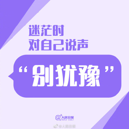 与自己对话,从学会鼓励自己开始 与自己对话,从学会鼓励自己开始