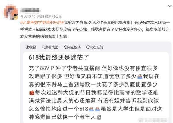 会买也会防的“618”反诈公式，你记住了吗？
