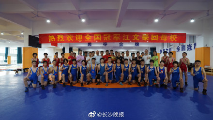 长沙伢子江文豪U23亚锦赛摘金