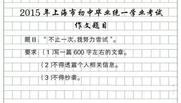 雨中开考！上海中考语文作文公布，还记得你那年的考题吗？