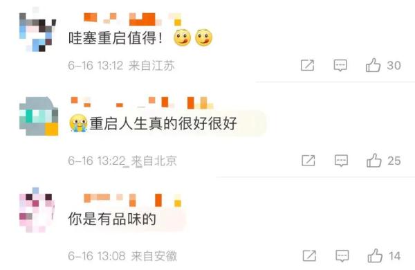 9.4分日剧《重启人生》，将登内地黄金档！网友：上海是有品位的