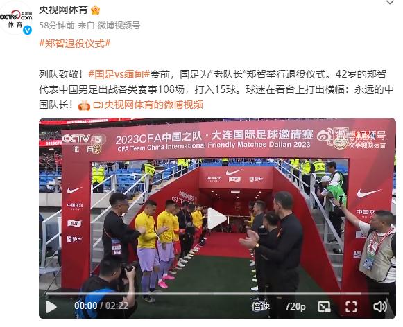 4：0！国足赢