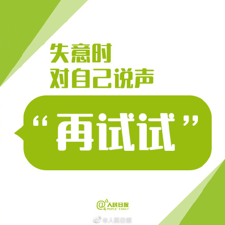与自己对话,从学会鼓励自己开始 与自己对话,从学会鼓励自己开始