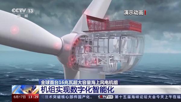 全球首台!16兆瓦超大容量海上风电主机吊装现场来了 全球首台!16兆瓦超大容量海上风电主机吊装现场来了