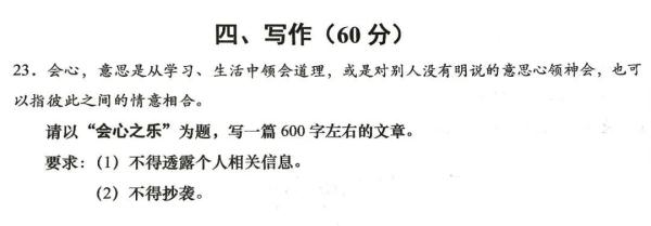 雨中开考！上海中考语文作文公布，还记得你那年的考题吗？