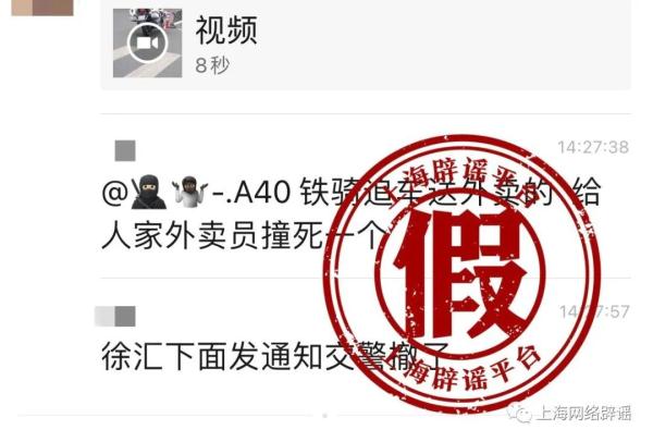 网传上海一外卖骑手被交警追车后身亡？官方辟谣：系救助现场！