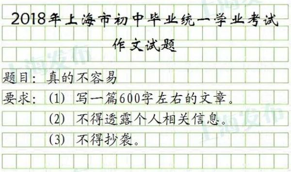 雨中开考！上海中考语文作文公布，还记得你那年的考题吗？