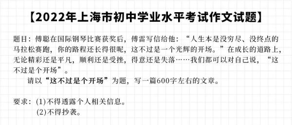 雨中开考！上海中考语文作文公布，还记得你那年的考题吗？