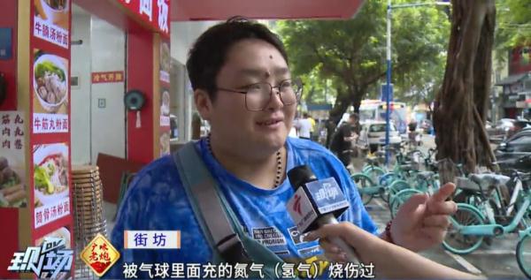 氢气球遇上吹风机爆炸，女子被大面积烧伤