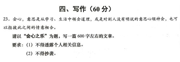 体感舒适，上海中考雨中开考！刚刚，语文作文题公布：会心之乐