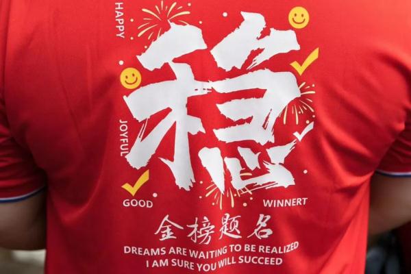 体感舒适，上海中考雨中开考！刚刚，语文作文题公布：会心之乐