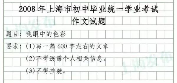 雨中开考！上海中考语文作文公布，还记得你那年的考题吗？
