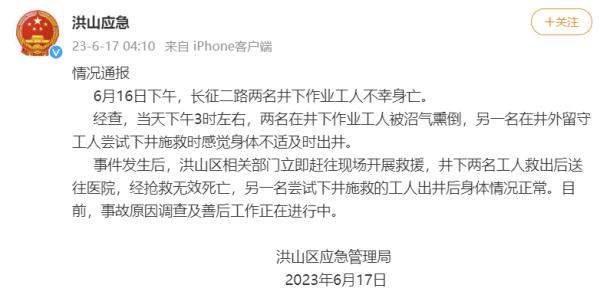 痛心！2人不幸身亡