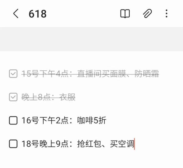 会买也会防的“618”反诈公式，你记住了吗？