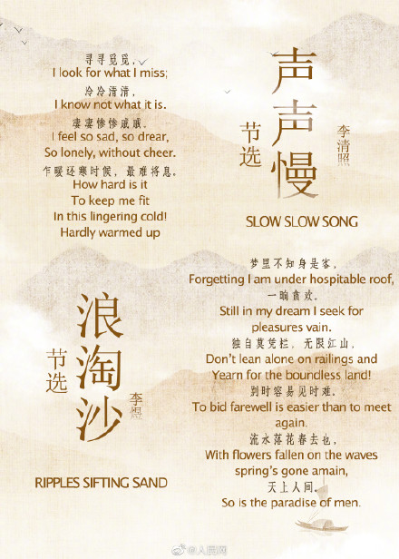 重温！许渊冲那些美极了的翻译