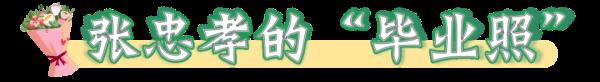 护学17年 张爷爷光荣退休了