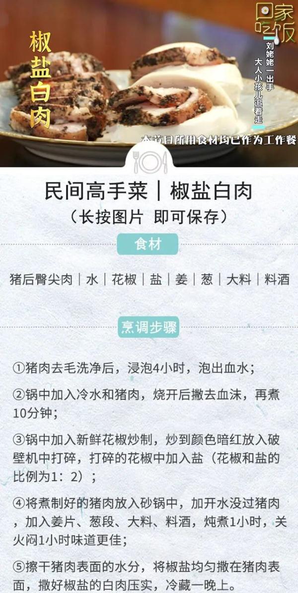 学会这些下酒菜,周末给爸爸做顿饭! 学会这些下酒菜,周末给爸爸做顿饭!