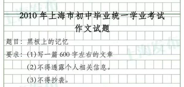 雨中开考！上海中考语文作文公布，还记得你那年的考题吗？