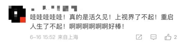 9.4分日剧《重启人生》，将登内地黄金档！网友：上海是有品位的