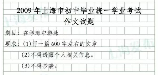 雨中开考！上海中考语文作文公布，还记得你那年的考题吗？