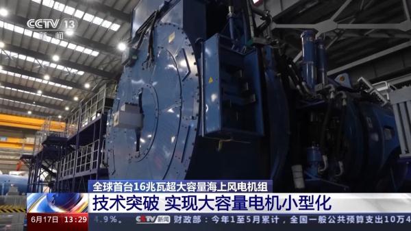 全球首台!16兆瓦超大容量海上风电主机吊装现场来了 全球首台!16兆瓦超大容量海上风电主机吊装现场来了