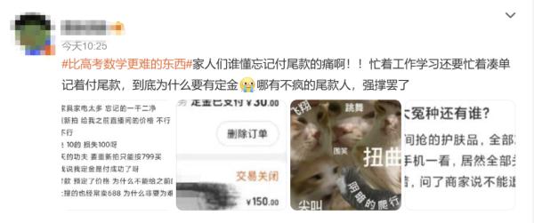 会买也会防的“618”反诈公式，你记住了吗？