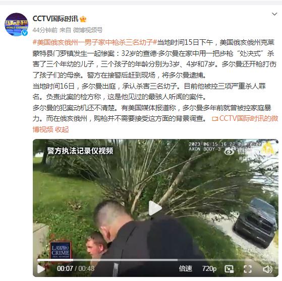 美国俄亥俄州一男子家中枪杀三名幼子
