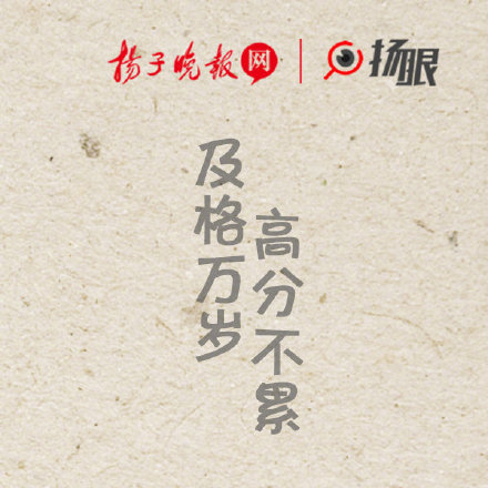 今天四六级 考试加油！一！次！过！